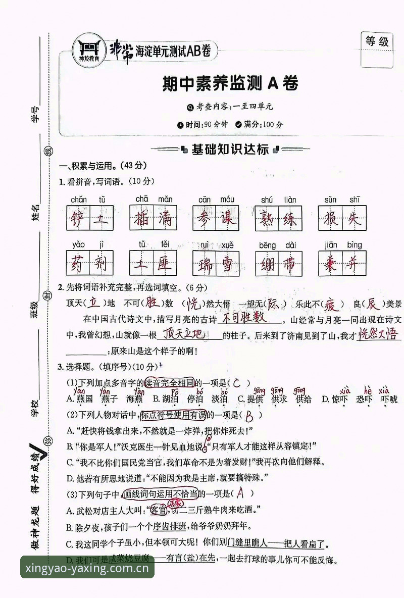 亚星CN官方 五年老编辑亲测:亚星体育平台避坑指南与笃行致远新版实战心得